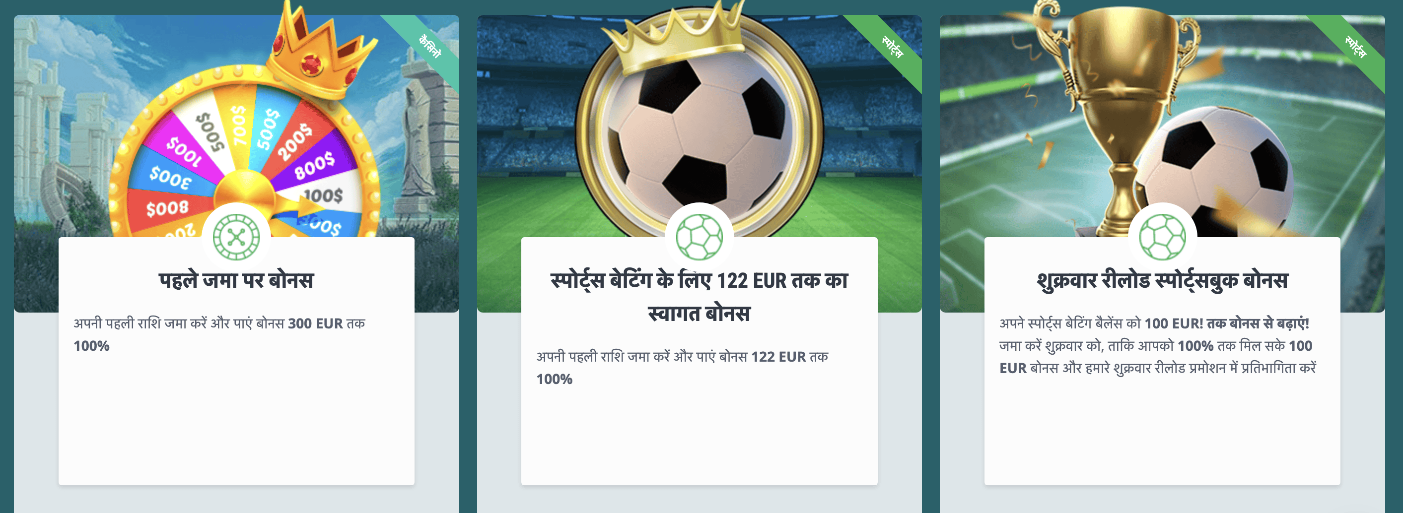 22Bet वेलकम बोनस